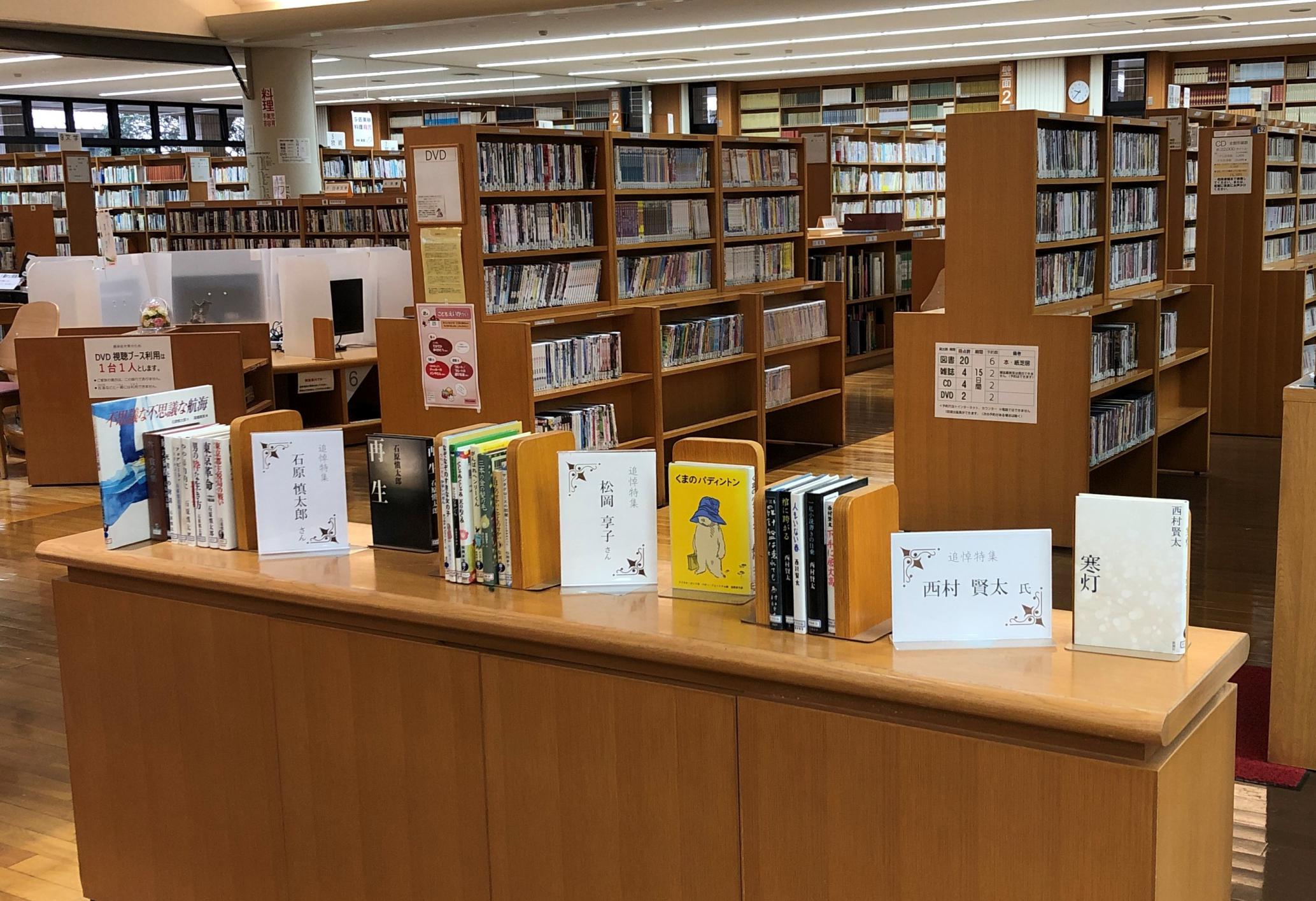 追悼展示202202神栖市立図書館