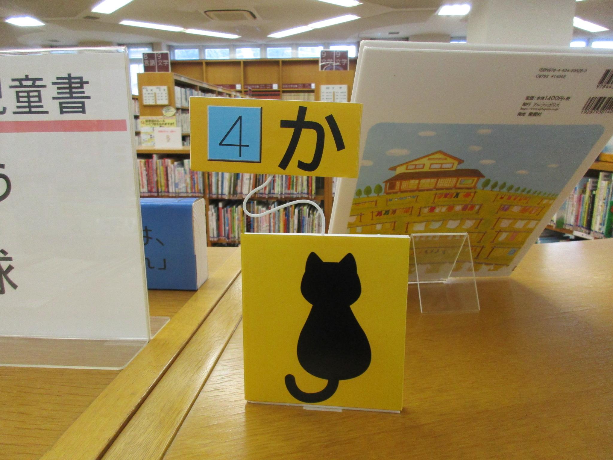 うずもとしょかんで、どうぶつをさがそう！【終了】ご参加ありがとうございました