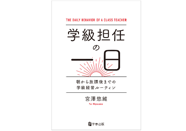 学校★(ほし)ほんおすすめ図書〈先生向け〉vol.1１を発行しました