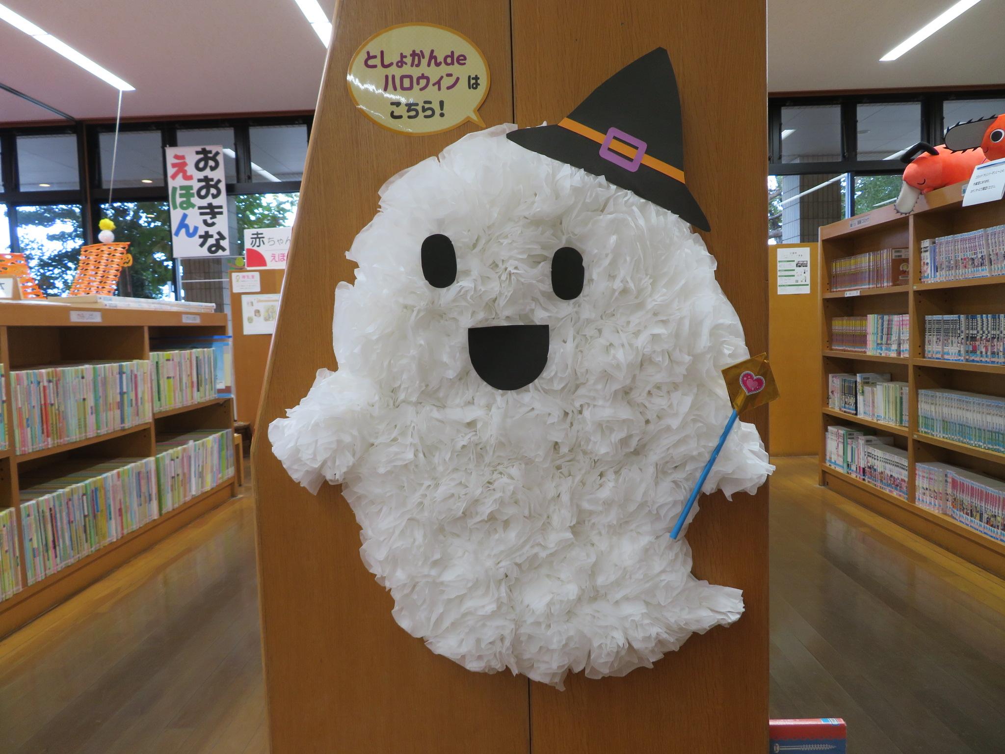 ハロウィンのかざりつけの写真
