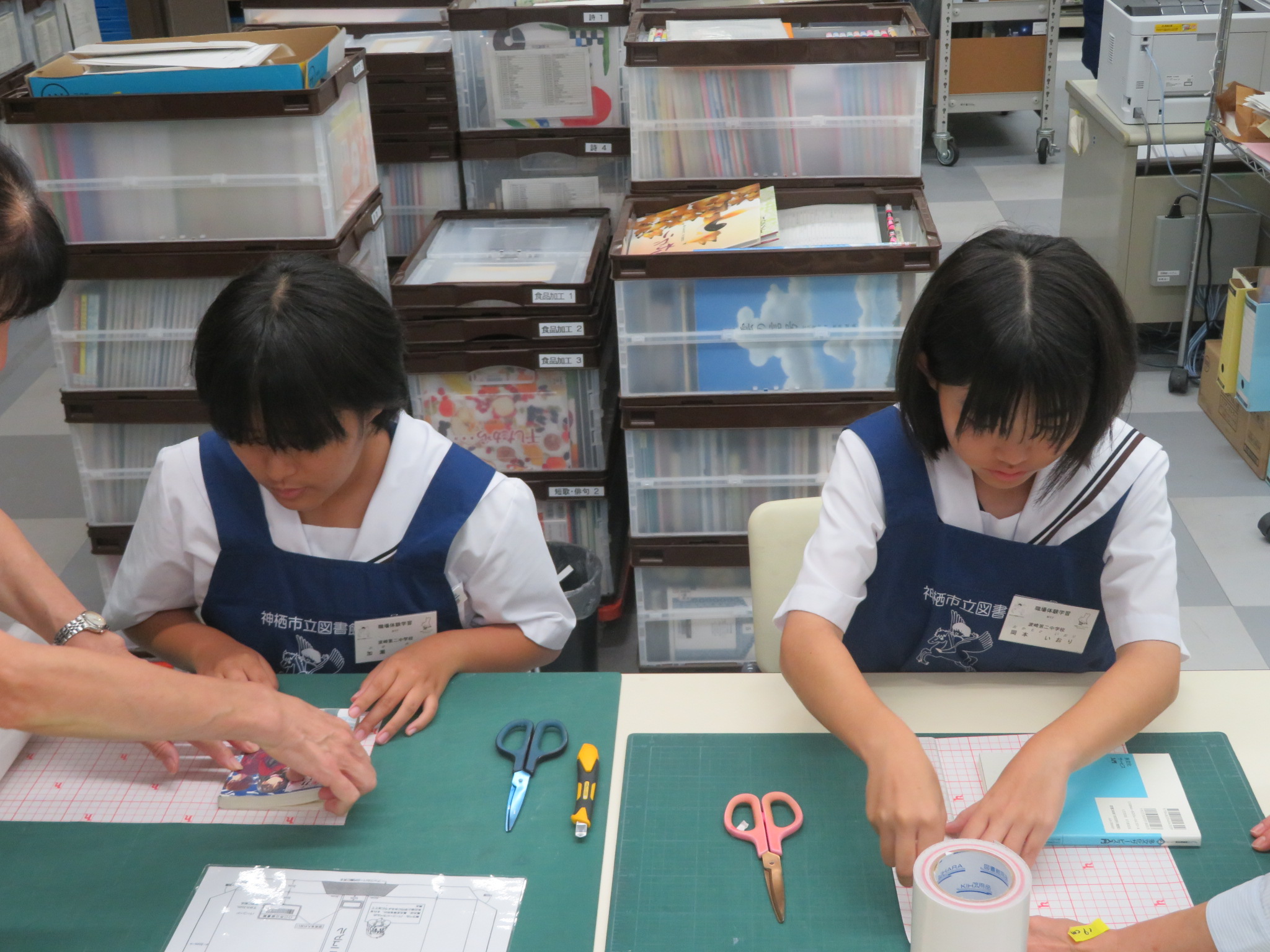 職場体験の様子　図書の装備