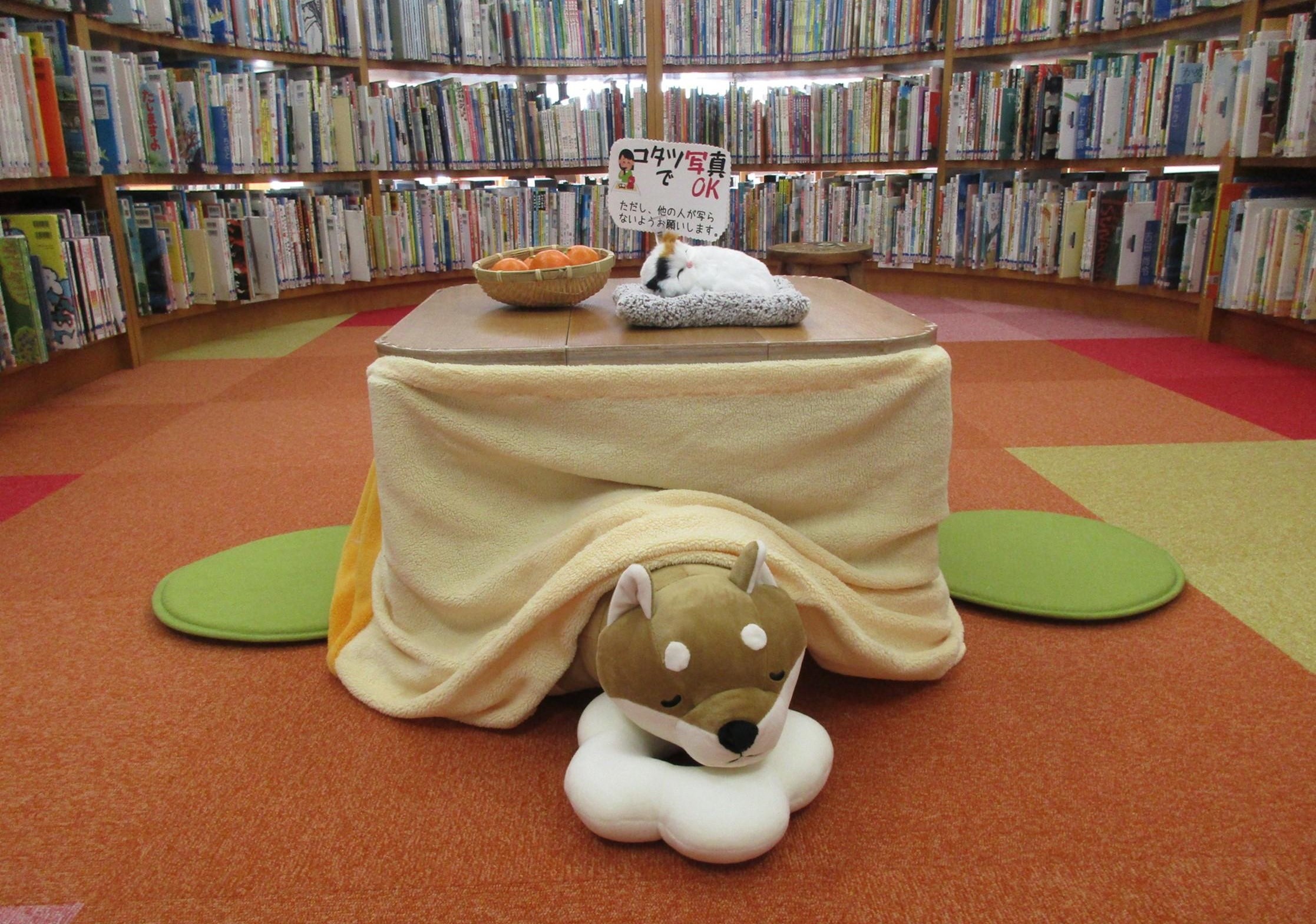 図書館にこたつ