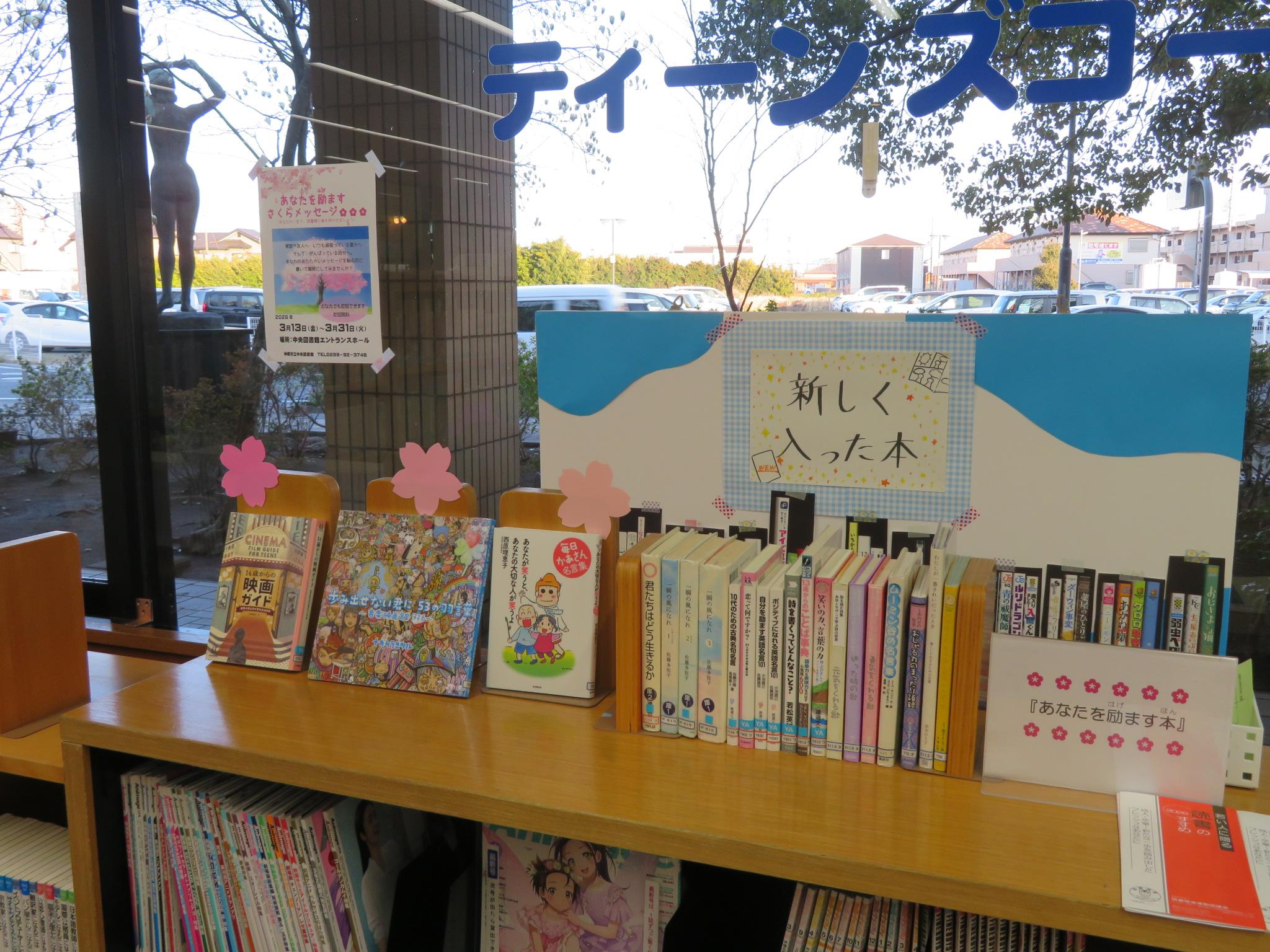 青少年展示コーナー