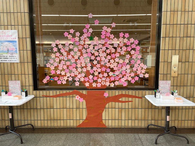 さくらメッセージ　2026年3月22日時点の写真