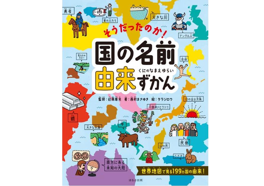 学校★(ほし)ほん おすすめ図書 97号
