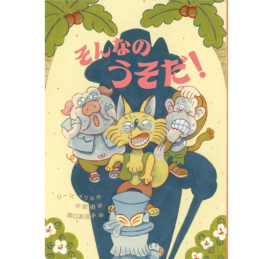 学校★(ほし)ほん おすすめ図書 98号