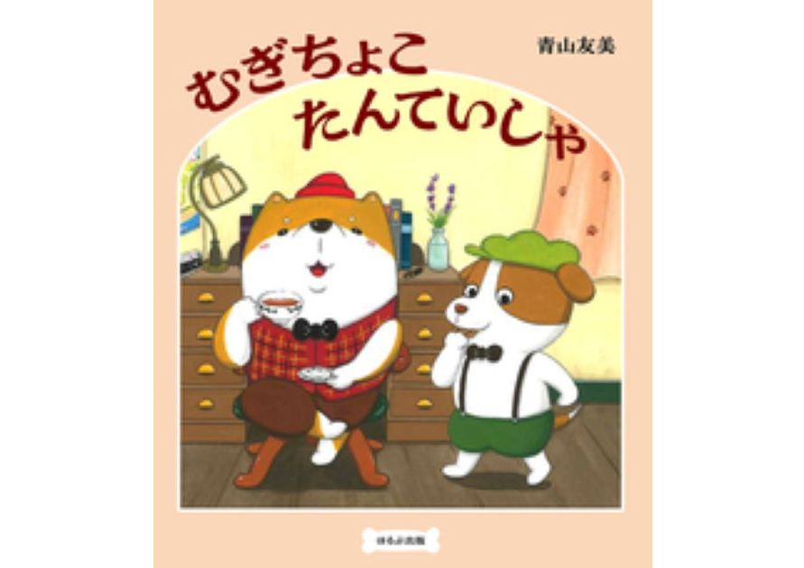 学校★(ほし)ほん おすすめ図書 102号