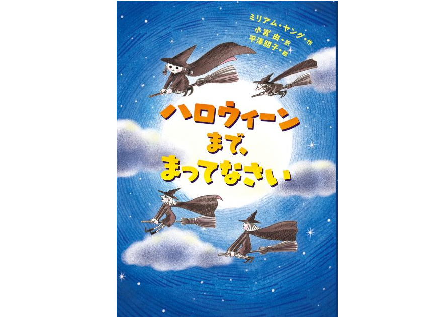 学校★(ほし)ほん おすすめ図書 104号