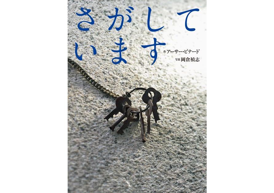 学校★(ほし)ほん おすすめ図書 105号