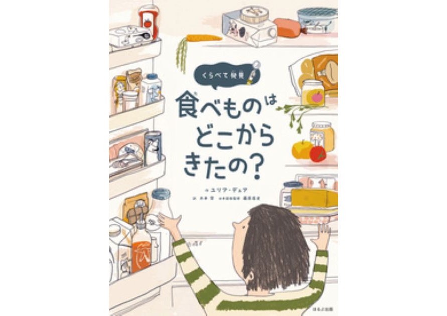 学校★(ほし)ほん おすすめ図書 108号