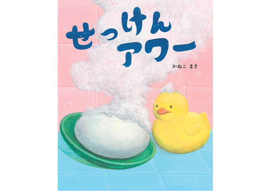 学校★(ほし)ほん おすすめ図書 107号