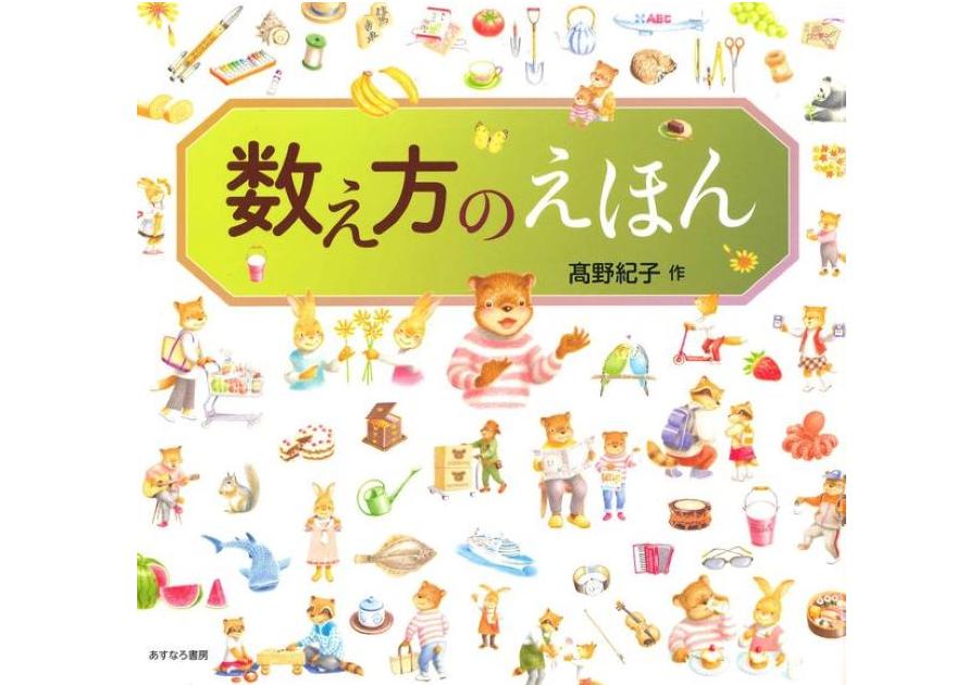 学校★(ほし)ほん おすすめ図書 109号