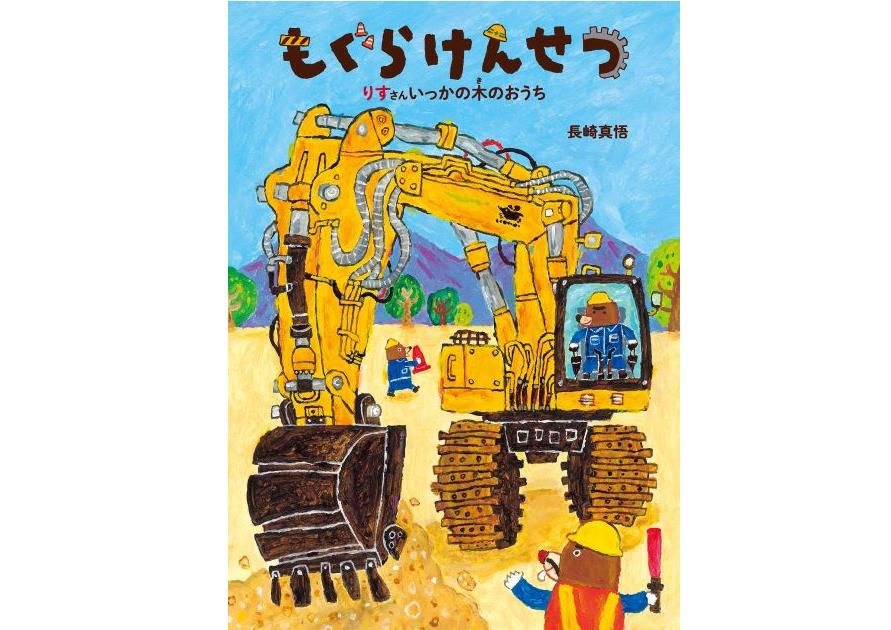 学校★(ほし)ほん おすすめ図書 110号