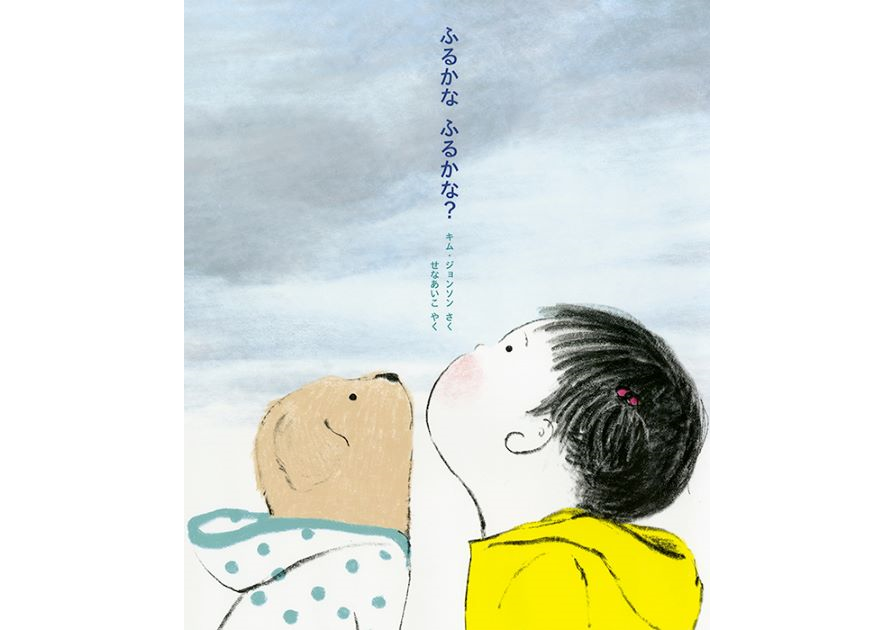 学校★(ほし)ほん おすすめ図書 111号