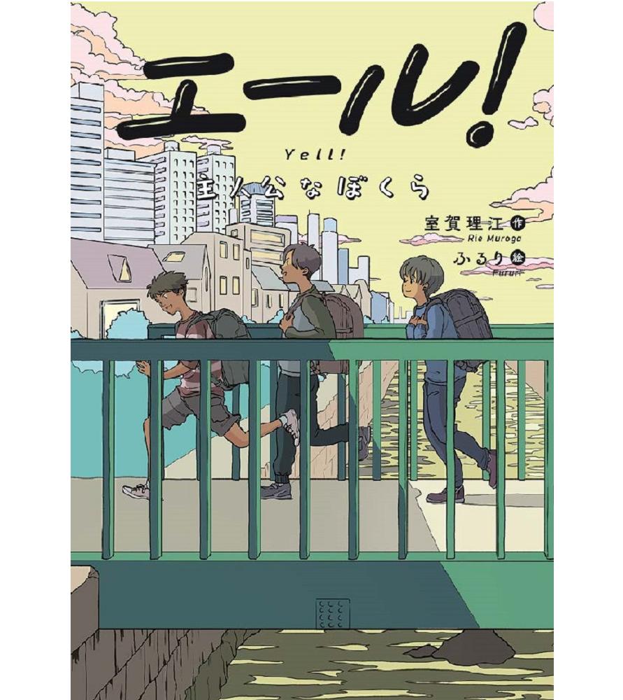 学校★(ほし)ほん おすすめ図書 112号
