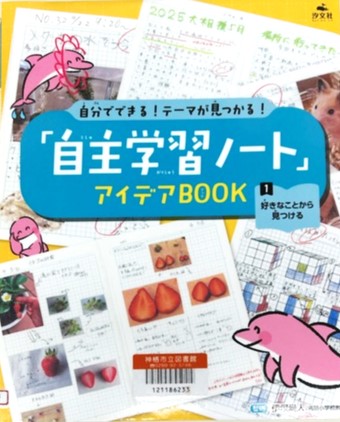 学校★(ほし)ほんおすすめ図書〈先生向け〉vol.14を発行しました