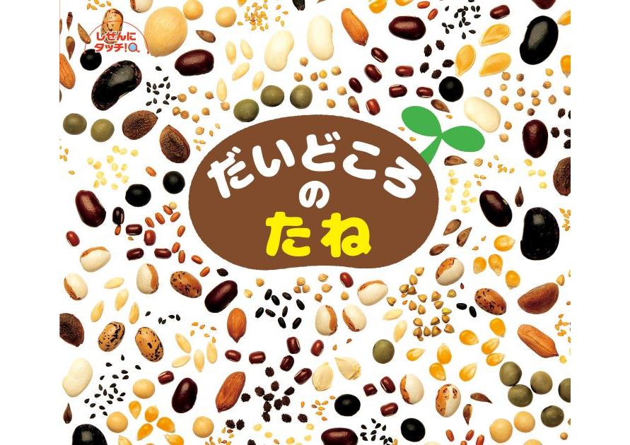 学校★(ほし)ほん おすすめ図書 116号