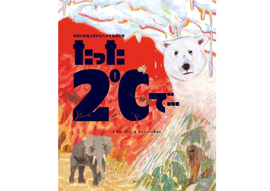 学校★(ほし)ほん おすすめ図書 117号