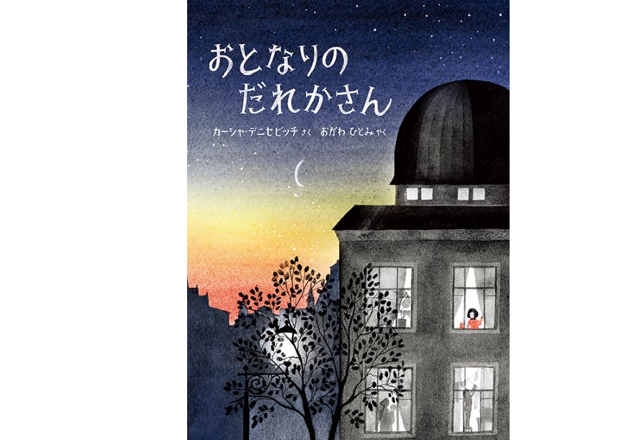 学校★(ほし)ほん おすすめ図書 118号