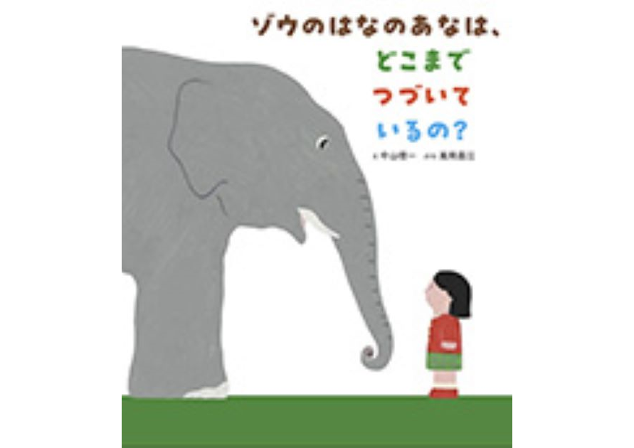 学校★(ほし)ほん おすすめ図書 119号