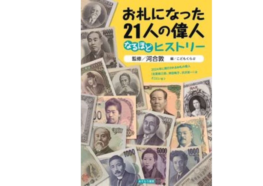 学校★(ほし)ほん おすすめ図書 120号