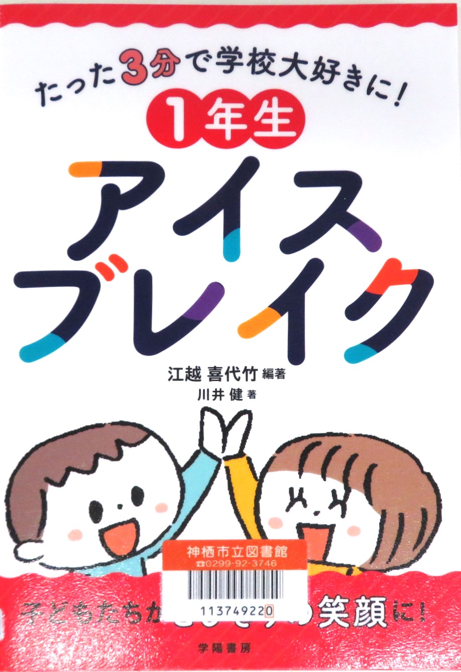 学校★(ほし)ほんおすすめ図書〈先生向け〉vol.16を発行しました