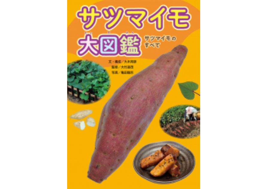 学校★(ほし)ほん おすすめ図書 123号