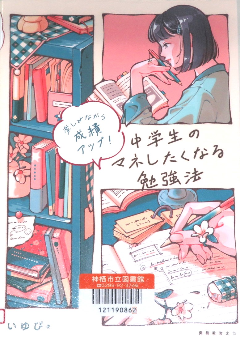 学校★(ほし)ほんおすすめ図書〈先生向け〉vol.17を発行しました