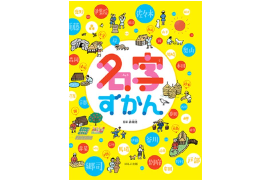 学校★(ほし)ほん おすすめ図書 124号