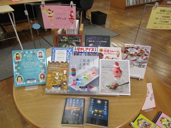 テーマ・資料展示のご案内