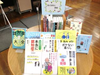 テーマ・資料展示のご案内