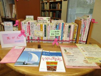 テーマ・資料展示のご案内