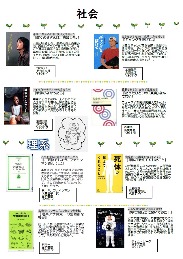ティーンズブックリスト2019夏p2 