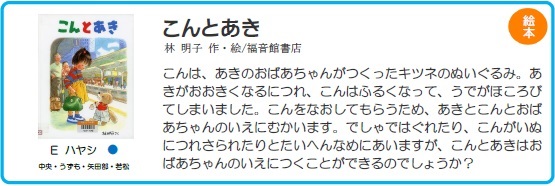 04こんとあき