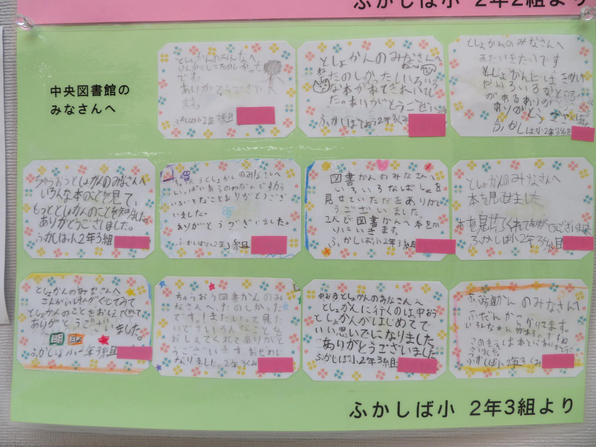 須田荘学校22021118図書館見学おc