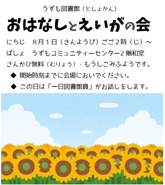 2025webチラシ.jpg
