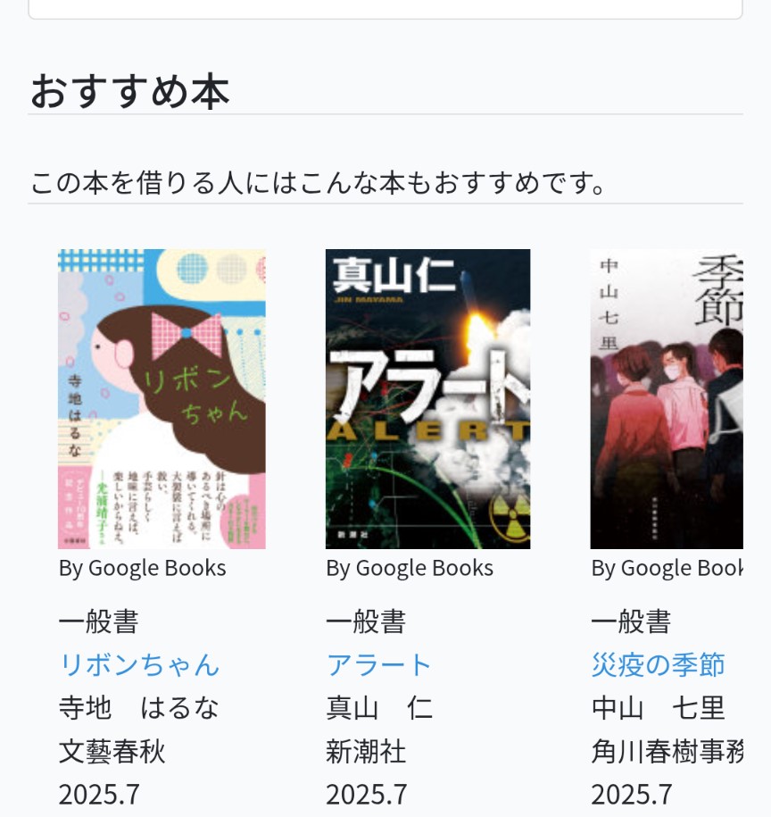 レコメンド02.jpg