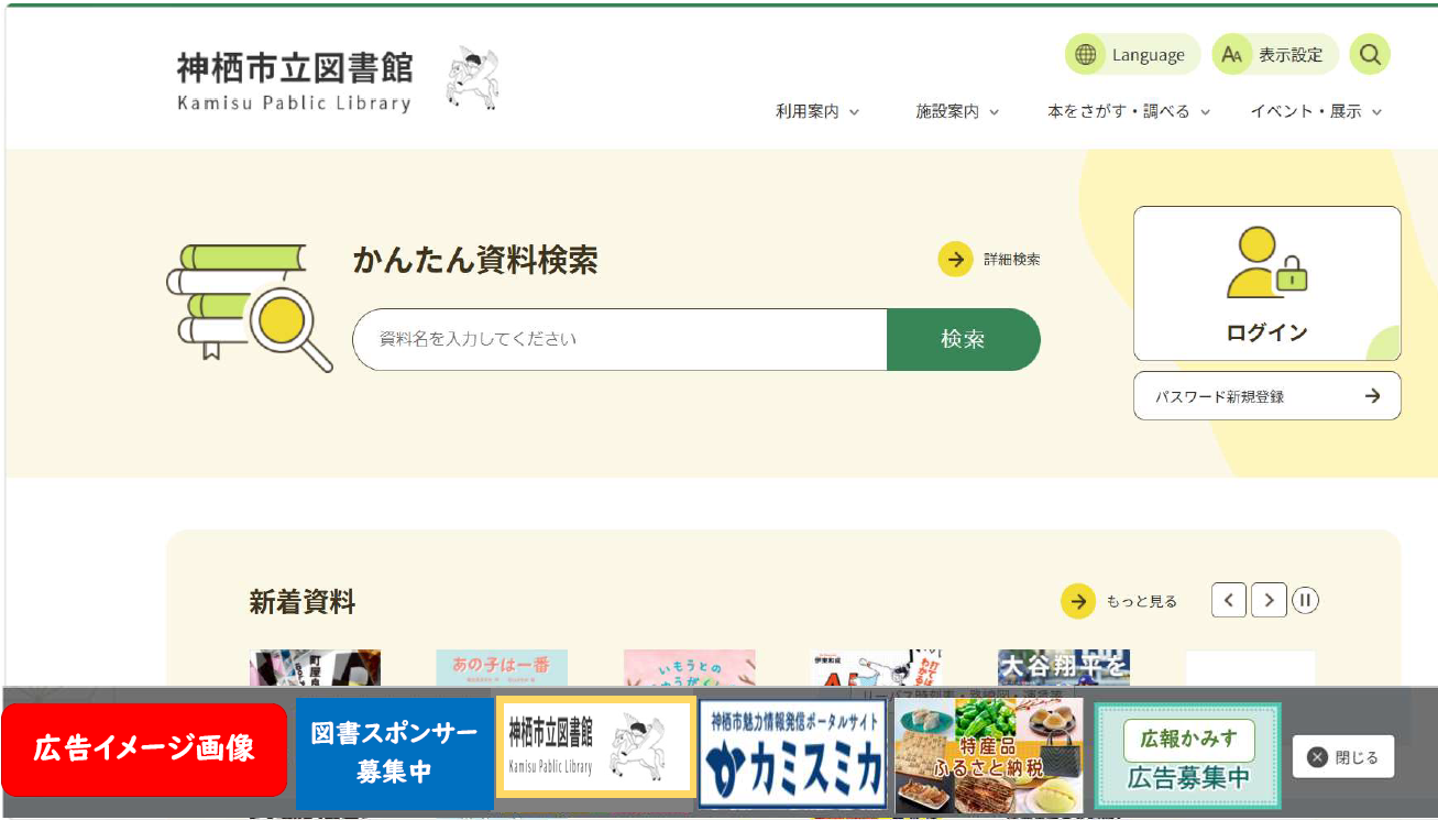 図書館ホームページバナー案(参考2.png 図書館ホームページバナー案(参考2.png