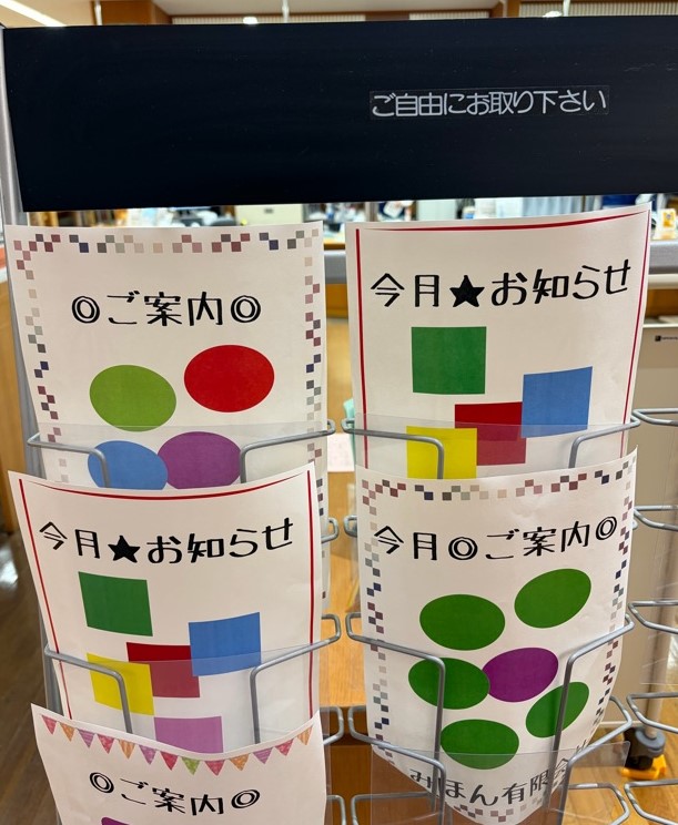 パンフレットスタンド.jpg パンフレットスタンド.jpg