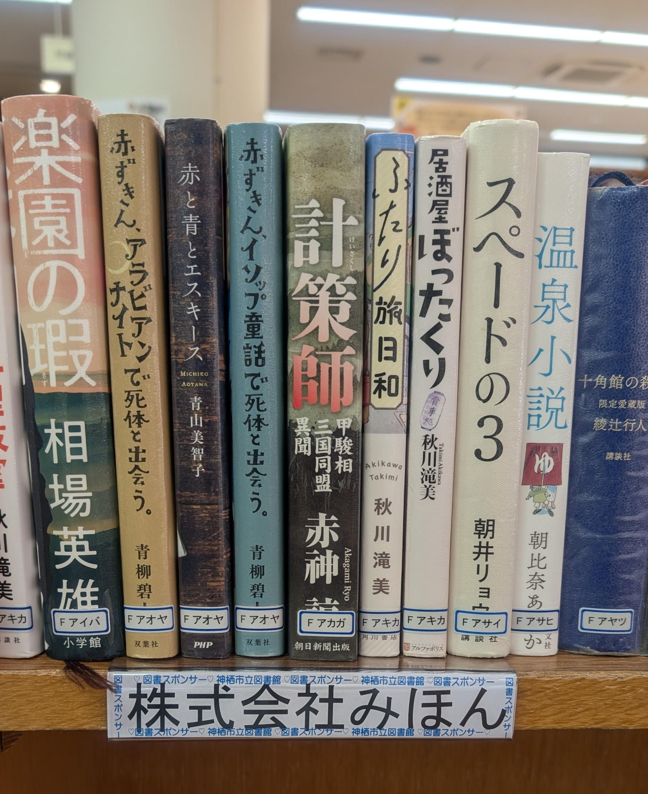 スポンサー一覧ボード 本棚棚サイン2026cs.jpg