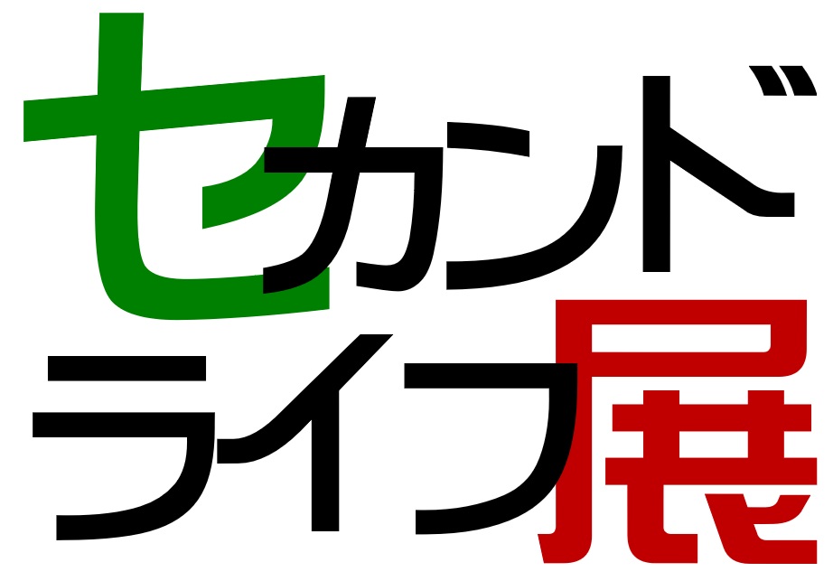 展示ケース見出し.jpg 展示ケース見出し.jpg